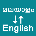 Malayalam - English Translator icon