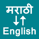 Marathi To English Translator APK
