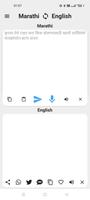 Marathi To English Translator پوسٹر