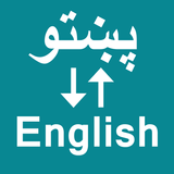 Pashto To English Translator