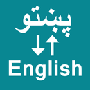 Pashto To English Translator APK