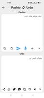 Pashto To Urdu Translator screenshot 1