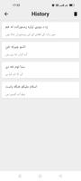 Pashto To Urdu Translator screenshot 2