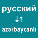 Russian Azerbaijani Translator APK