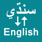 آیکون‌ Sindhi To English Translator