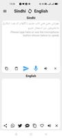پوستر Sindhi To English Translator
