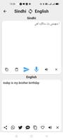 برنامه‌نما Sindhi To English Translator عکس از صفحه