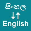 Sinhala To English Translator