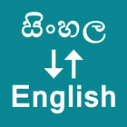 Sinhala To English Translator ícone