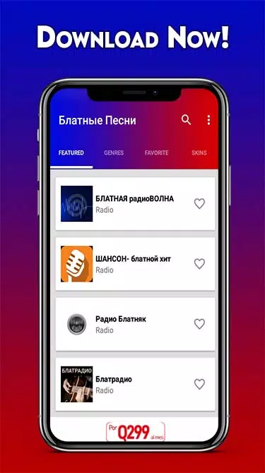Blatnaya Pesnya APK For Android Download