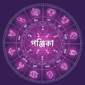 Bangla Panjika Paji (পঞ্জিকা) 2021 Calendar-1428