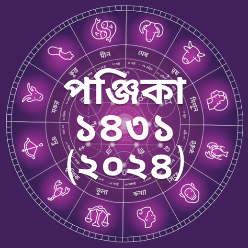 Bangla Panjika 2023 Paji 1430
