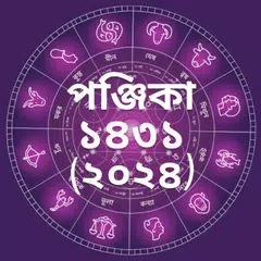 Baixar Bangla Panjika 2023 Paji 1430 APK