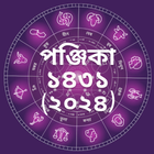 Bangla Panjika Calendar 2024 ikona