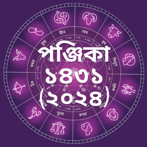 Bangla Panjika Calendar 2024