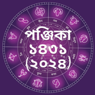 Bangla Panjika Calendar 2024 アイコン