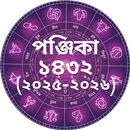 Bangla Panjika Calendar 2025 APK