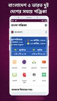 Bangla Panjika Calendar 2024 постер