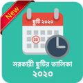 BD Govt. Holiday 2020 - Public Holiday Calendar
