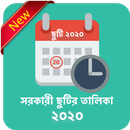 APK BD Govt. Holiday 2020 - Public Holiday Calendar