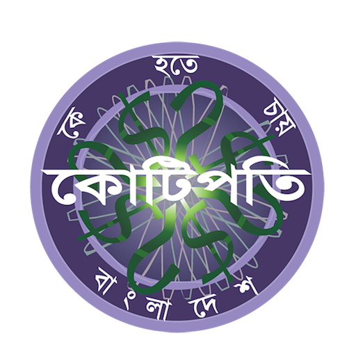 KBC Bangladesh - Tumio Hobe Kotipoti (তুমিও জিতবে)