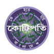 ”KBC Bangladesh - Tumio Hobe Kotipoti (তুমিও জিতবে)