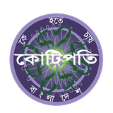 KBC Bangladesh আইকন