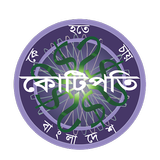 KBC Bangladesh ikona