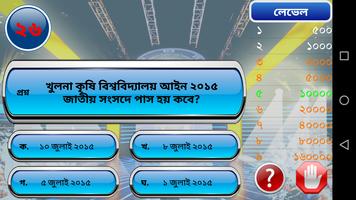 KBC Bangladesh ảnh chụp màn hình 2