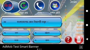 KBC Bangladesh captura de pantalla 3