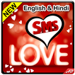 ”Love SMS Messages New 2018