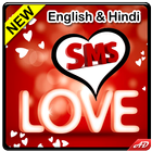 Love SMS أيقونة