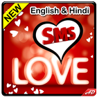Love SMS ícone