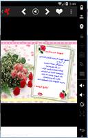 رسائل حب شوق عتاب لوم و صور capture d'écran 2