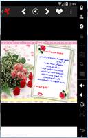 رسائل حب شوق عتاب لوم و صور Ekran Görüntüsü 2