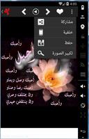رسائل حب شوق عتاب لوم و صور captura de pantalla 3