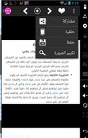 كيفية أداء صلاة الجنازة screenshot 1