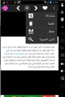 كيفية أداء صلاة الجنازة screenshot 3