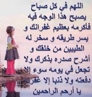 أروع رسائل و صور صباحية متنوعة و متجددة تصوير الشاشة 2