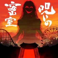 呪いの密室 ミステリー脱出ゲーム Apk 1 0 9安卓下載 下載呪いの密室 ミステリー脱出ゲーム Xapk Apk Bundle 最新版本 Apkfab Com 呪いの密室 ミステリー脱出ゲーム Apk 1 0 9安卓下載 下載呪いの密室 ミステリー脱出ゲーム Xapk Apk Bundle 最新版本 Apkfab Com