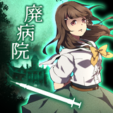 廃病院の密室-ミステリー脱出ゲーム- APK