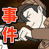 謎解き イラスト探偵-推理ゲームミステリー×探偵謎解きゲーム icône