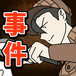 謎解き イラスト探偵-謎解き推理ゲーム-推理×謎解きゲーム icon