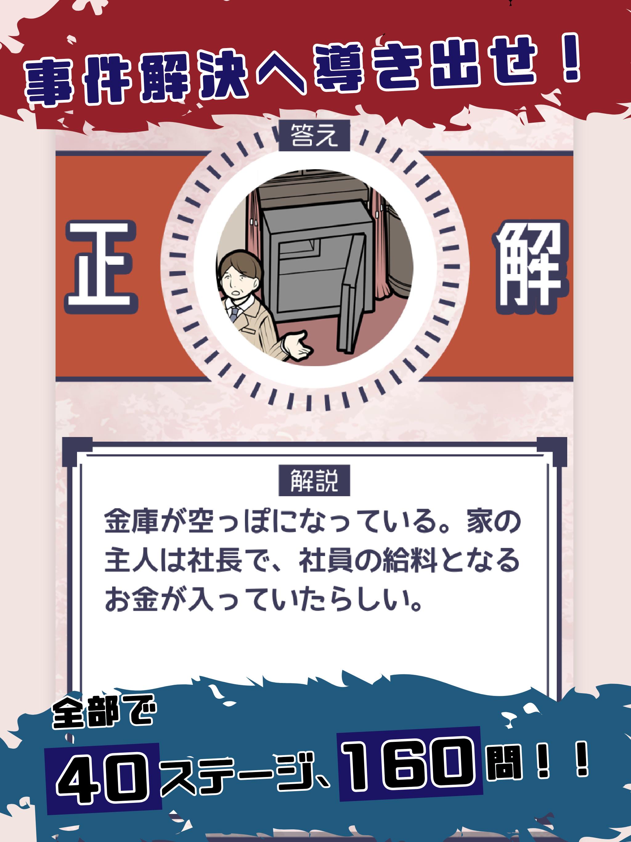 イラスト探偵 謎解き推理ゲーム Fur Android Apk Herunterladen イラスト探偵 謎解き推理ゲーム Fur Android Apk Herunterladen