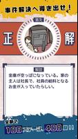 イラスト探偵-謎解き推理ゲーム- اسکرین شاٹ 2