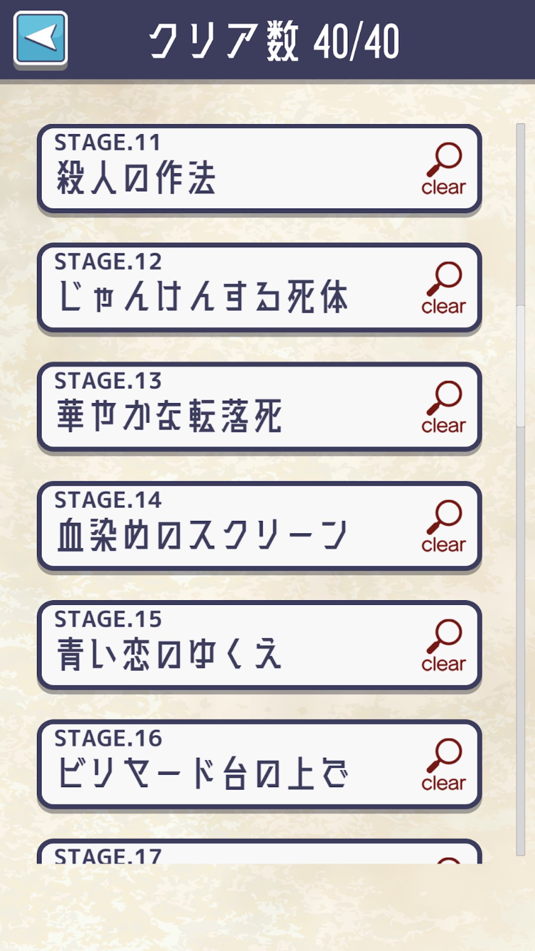 イラスト探偵 謎解き推理ゲーム Fur Android Apk Herunterladen