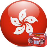 Hong Kong Radio - 香港收音機 Zeichen