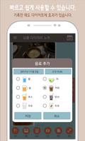 심플 다이어트 노트 screenshot 1