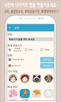 딱 1주일 다이어트 습관 2 : 성공하는 다이어트 습관 screenshot 2