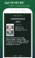 힐링 타로 screenshot 3